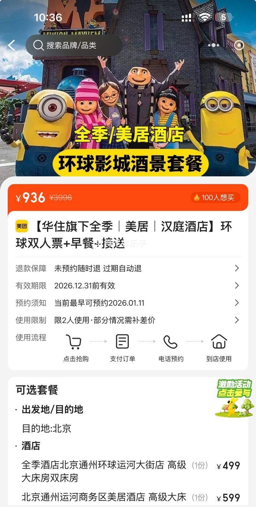 ���� ��������Ӱ��˫��Ʊ+ ��ס����ȫ�������ӣ���ͥ�Ƶ�+���+�����Ż�֤��