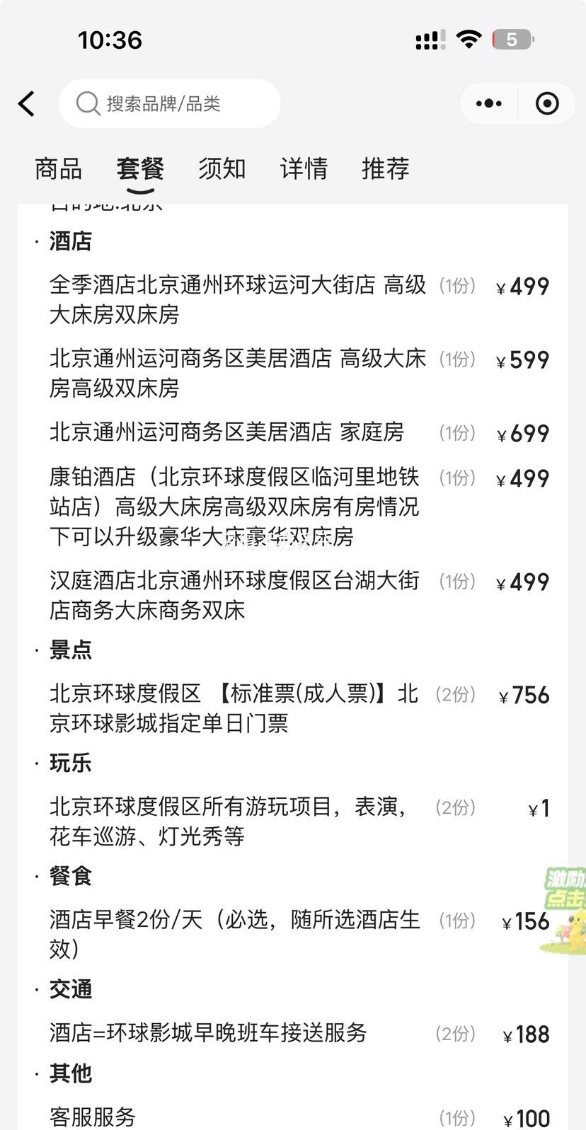 ���� ��������Ӱ��˫��Ʊ+ ��ס����ȫ�������ӣ���ͥ�Ƶ�+���+�����Ż�֤��