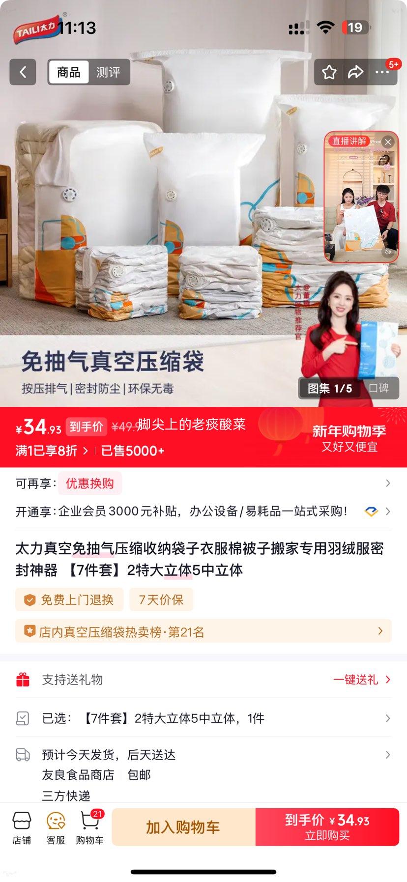 ̫�� ��������ѹ�����ɴ� 7���� 2�ش�����5������ �·��ޱ��Ӱ��ר���Ż�֤��