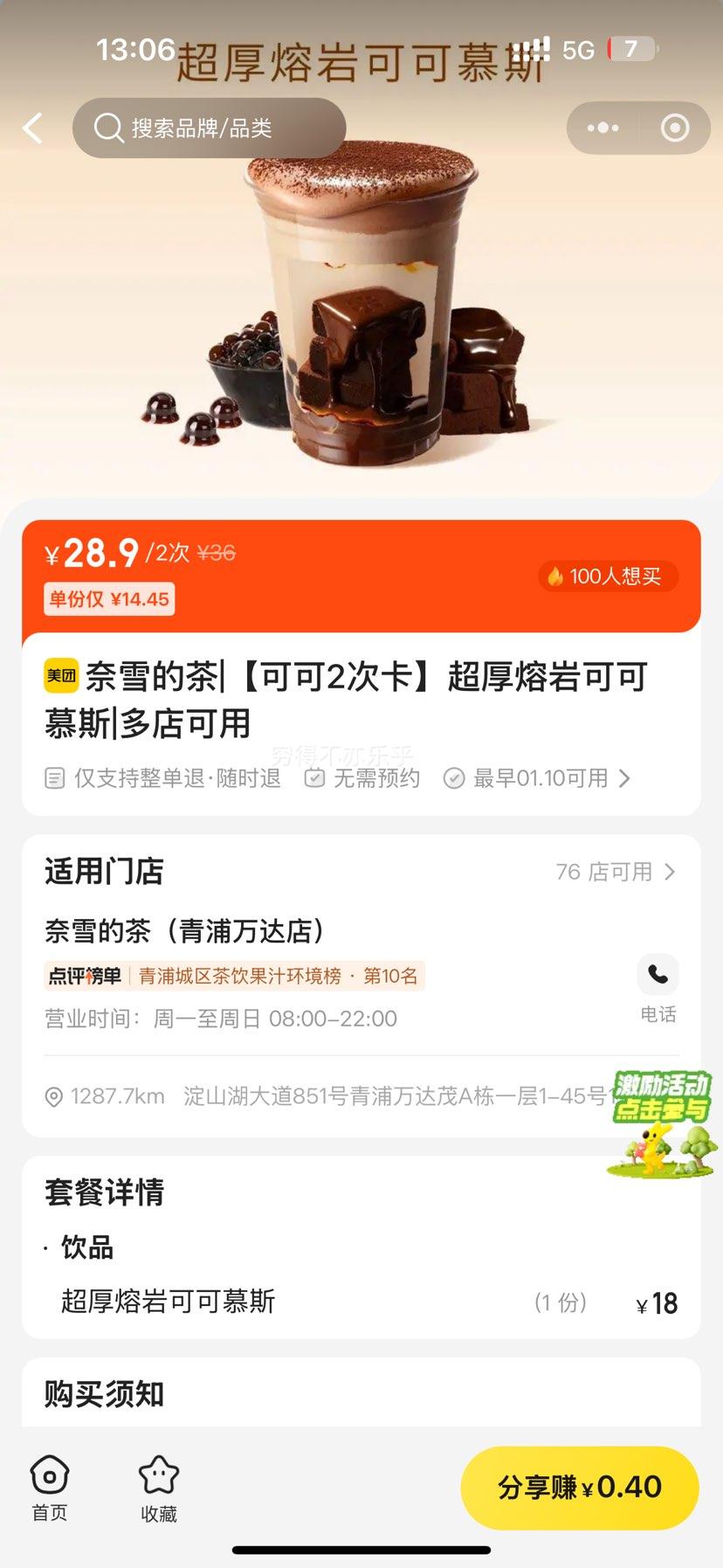 ���ŵ��� ��ѩ�Ĳ� �������ҿɿ�Ľ˹ �ɿ�2�ο��Ż�֤��