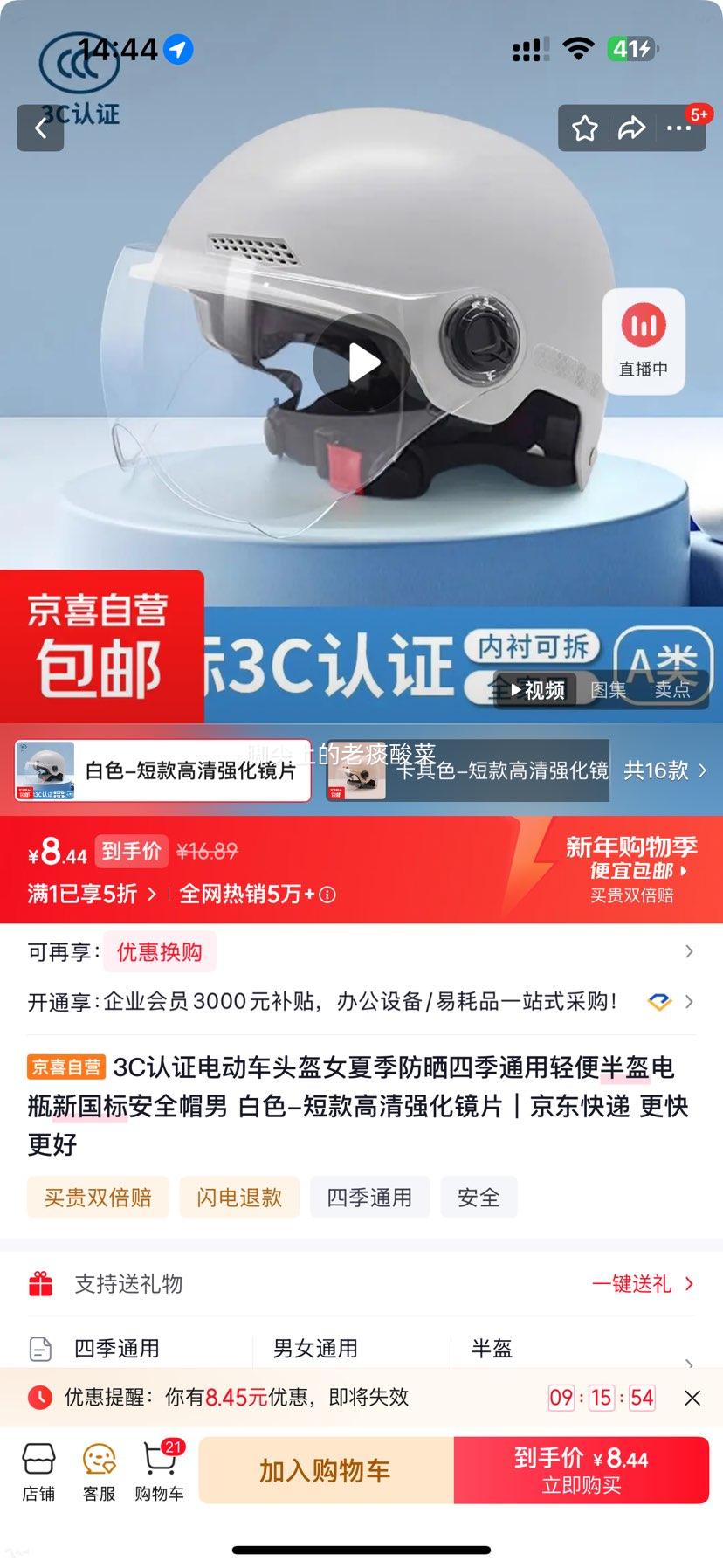 3C��֤�綯��ͷ�� ��ɫ�̿� ����ǿ����Ƭ�Ż�֤��