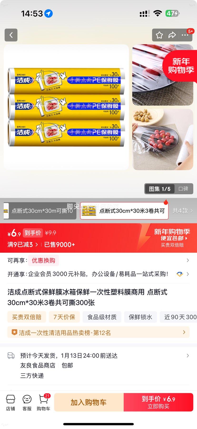 ��� ���ʽ����Ĥ ���䱣�� һ��������Ĥ 30cm��30�� 3����300���Ż�֤��