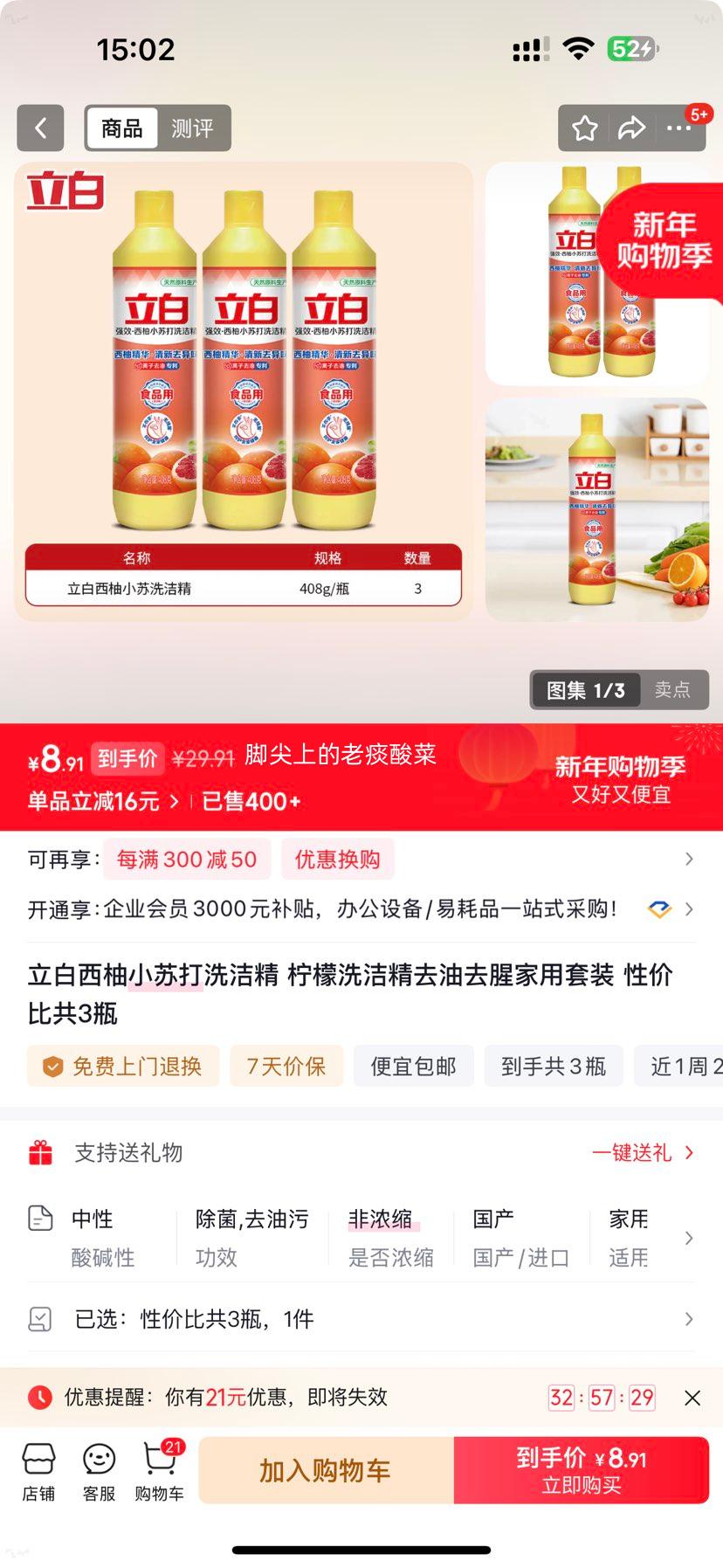 ���� ����С�մ�ϴ�ྫ ����ϴ�ྫȥ��ȥ�ȼ�����װ ��3ƿ�Ż�֤��