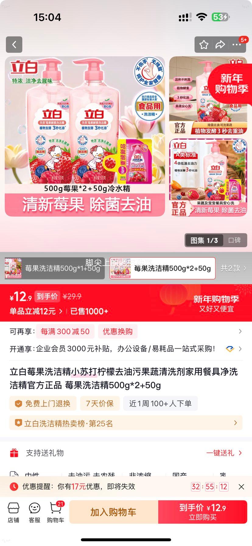 ���� ݮ��ϴ�ྫ С�մ�����ȥ���۹�����ϴ�� 500g*2ƿ+50g �Ż�֤��