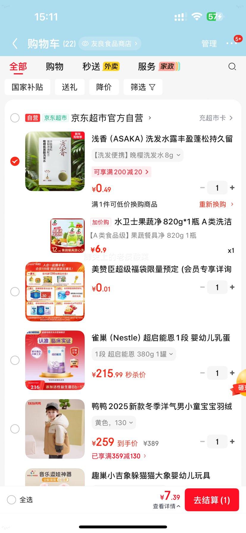 Plus��Ա���軻����ˮ��ʿ ���߾�820g ϴ�ྫ �Ż�֤��