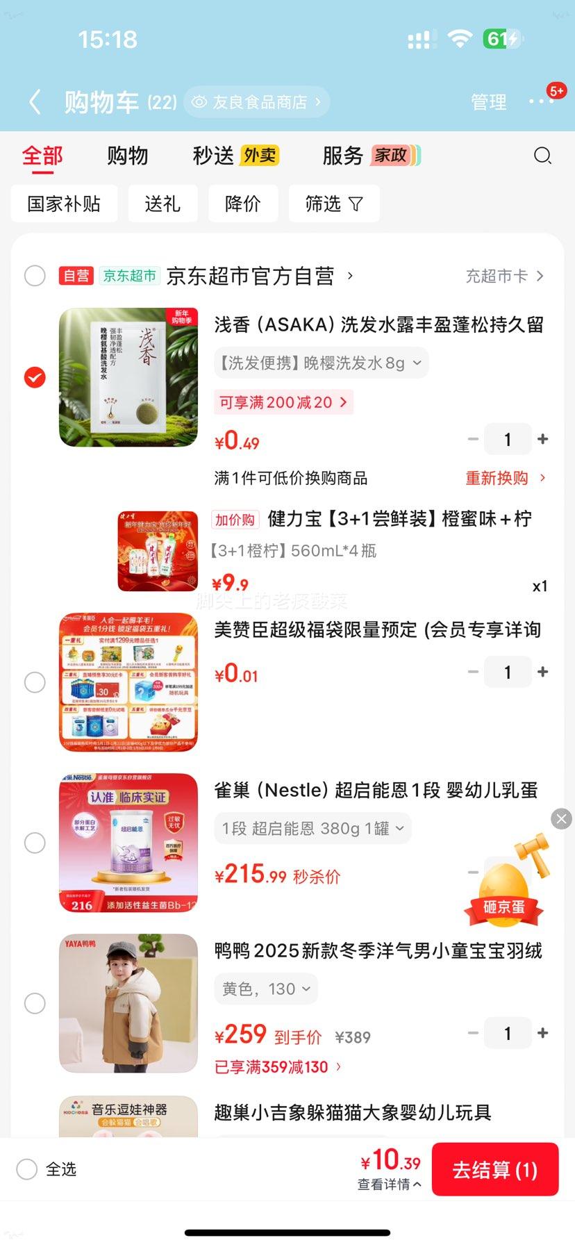 Plus��Ա���軻���������� 3+1����װ ����ζ+����ζ 560ml*4ƿ�Ż�֤��