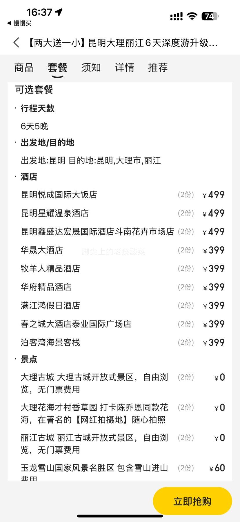 ���� ����һС ������ ������������6������� ����ȫ��4����ݾƵ� �����к����� ����ˮ��ɳ һ��ȫ�� 0�Է��Ż�֤��