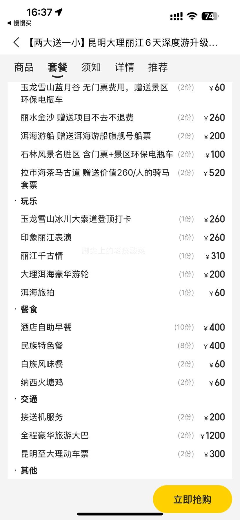 ���� ����һС ������ ������������6������� ����ȫ��4����ݾƵ� �����к����� ����ˮ��ɳ һ��ȫ�� 0�Է��Ż�֤��