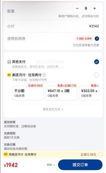 ���� ���ʾƵ꼯�� 238Ԫ2���Ƶ�ͨ�� ����ж��ŵ��ѡ�Ż�֤��