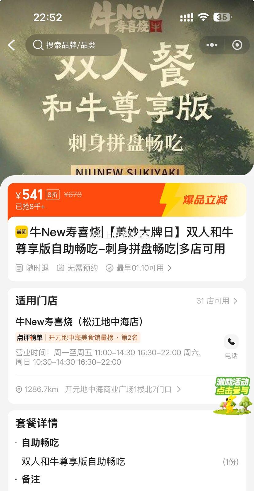 ���ŵ��� ţNew��ϲ�� ˫�˺�ţ�������������� ����ƴ�̳����Ż�֤��