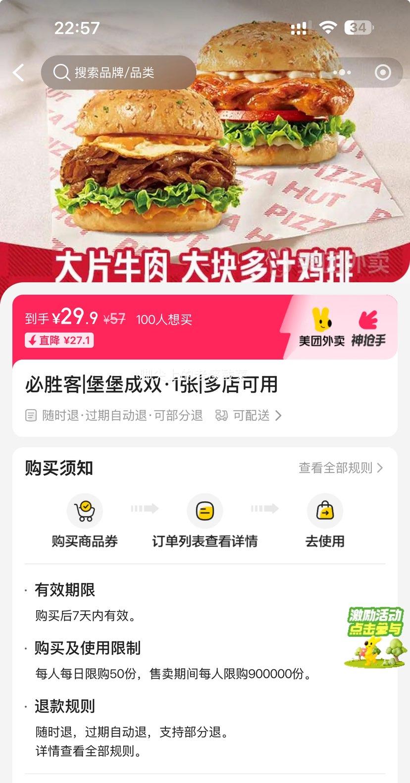 �������� ��ʤ�� ������˫ 1���Ż�֤��