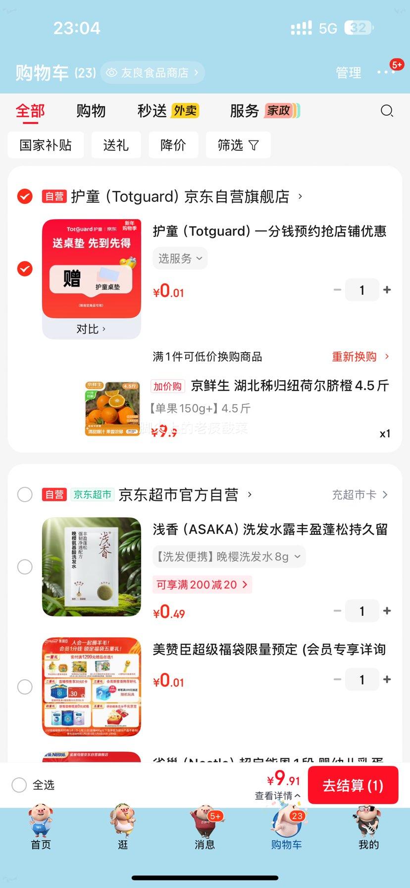 �ٽ��ۣ������� ��������Ŧ�ɶ���� 4.5�� ����150g+�Ż�֤��