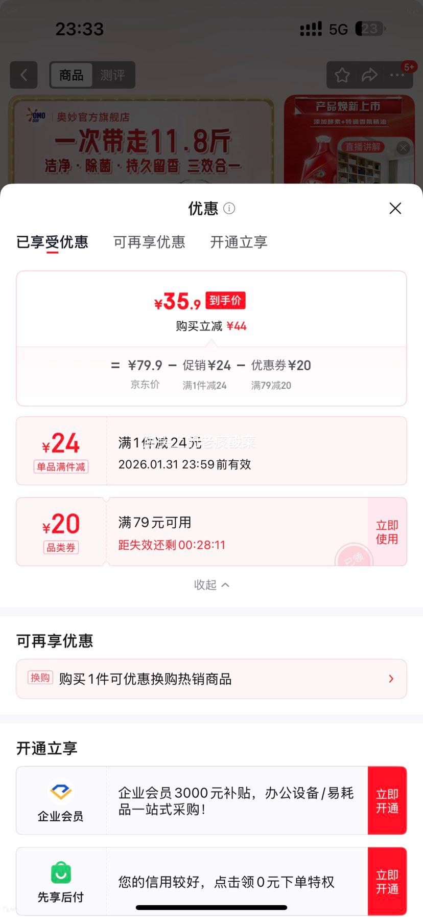 ���� ޹�²�ȫ�Զ�3��1 ϴ��Һ 11.8���Ż�֤��