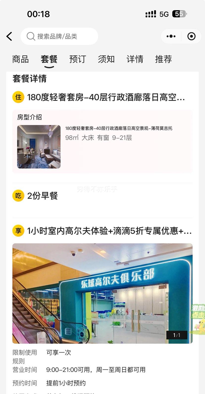 ���� �人����ϲ���Ǵ�Ƶ�1��+�人���������չ��+1Сʱ���ڸ߶�������+���������������+�ε�5��ר���Ż�+40¥��...�Ż�֤��