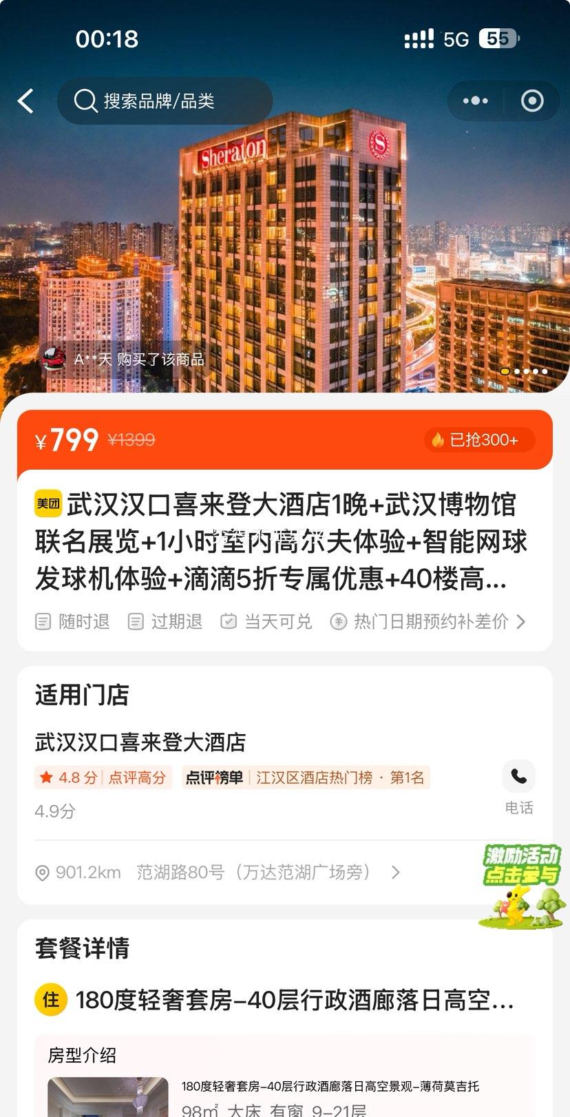 ���� �人����ϲ���Ǵ�Ƶ�1��+�人���������չ��+1Сʱ���ڸ߶�������+���������������+�ε�5��ר���Ż�+40¥��...�Ż�֤��