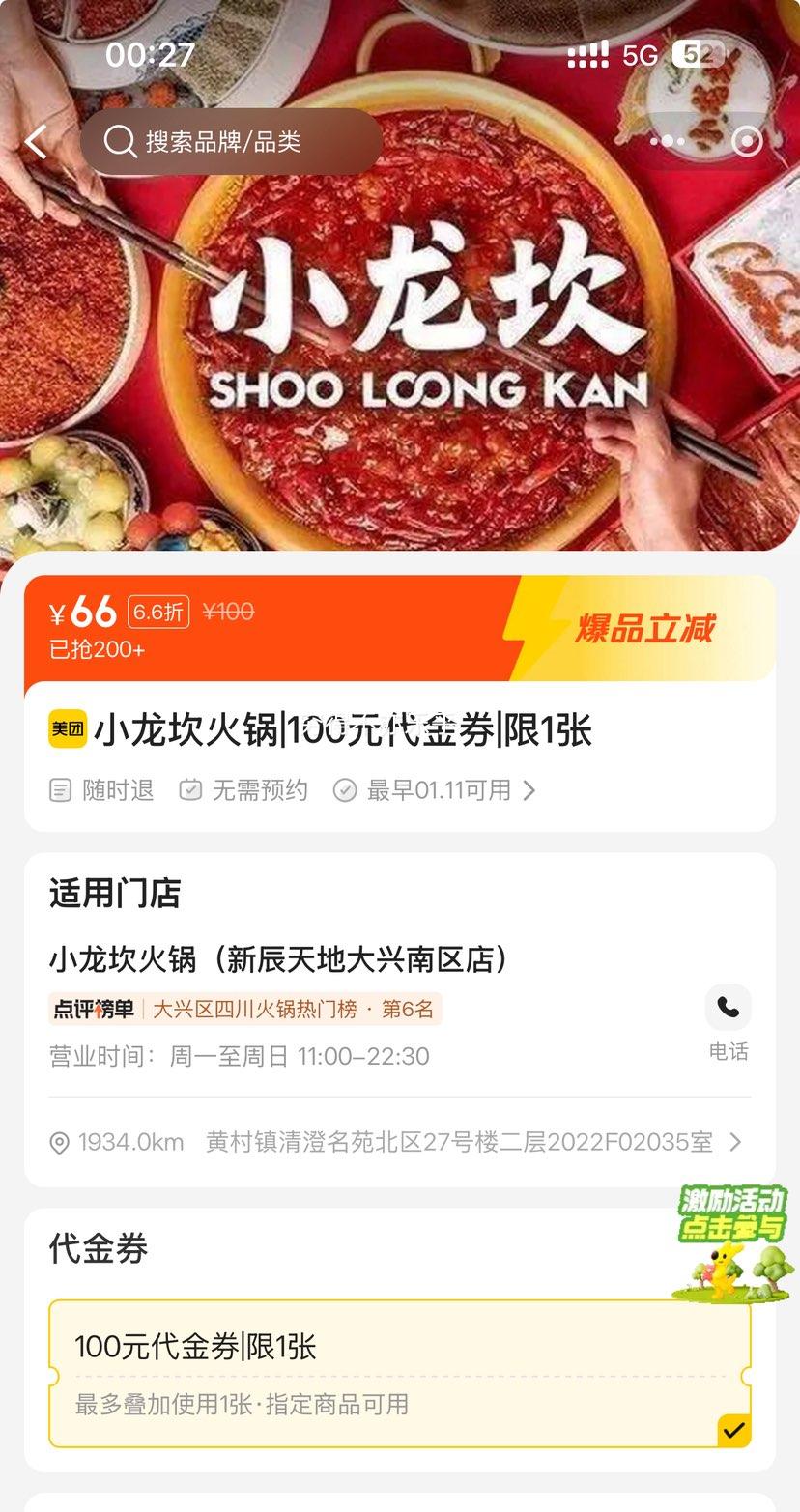 ���� С������� 100Ԫ����ȯ ��1���Ż�֤��