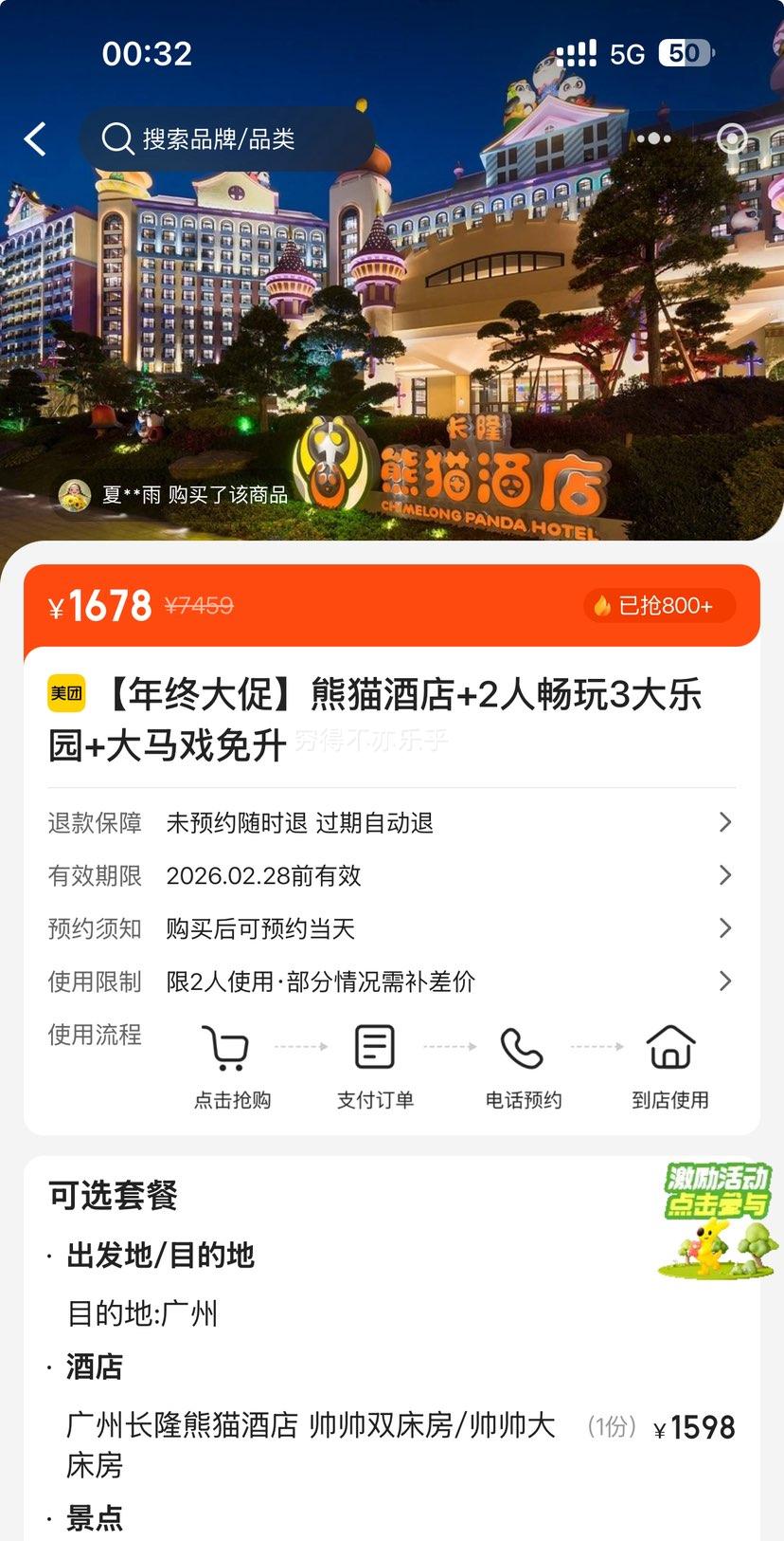 ���� ��¡��è�Ƶ�1 ��+2�˳��泤¡3����԰2��+����Ϸ �����Ż�֤��