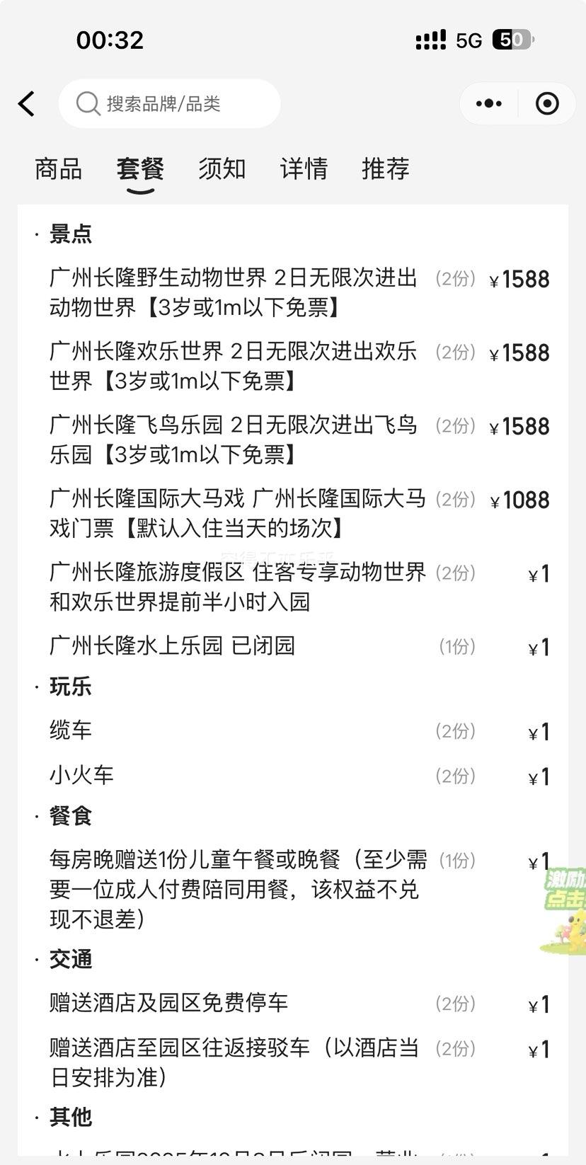 ���� ��¡��è�Ƶ�1 ��+2�˳��泤¡3����԰2��+����Ϸ �����Ż�֤��