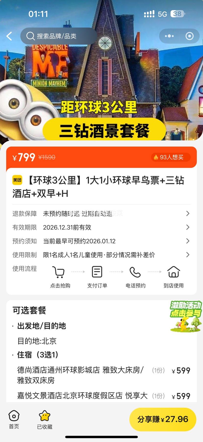 ���� 1��1С��������Ӱ������Ʊ+����Ƶ� �໷��3���� +˫��+�����Ż�֤��