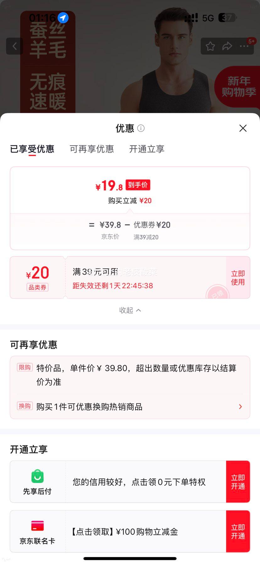 Plus��Ա����¹ ��ʿ��ů���� ��� L �����޺۴���ڴ����׿����Ż�֤��