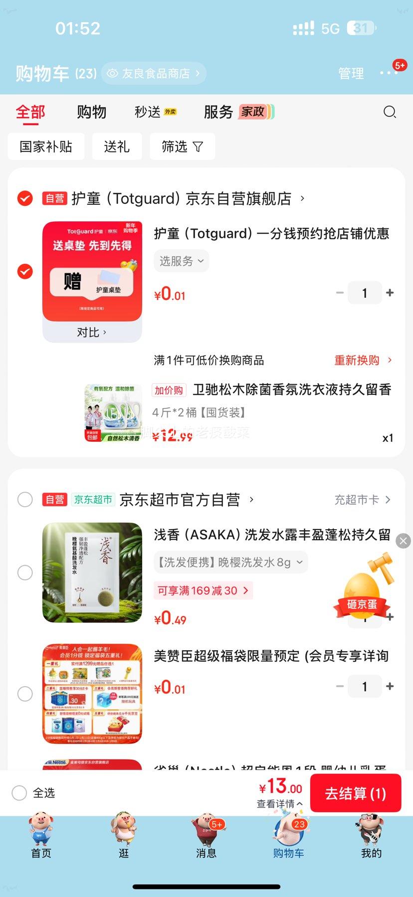 ��¶ʿƽ�� ���� ��ľ�������ϴ��Һ 4��*2Ͱ�Ż�֤��