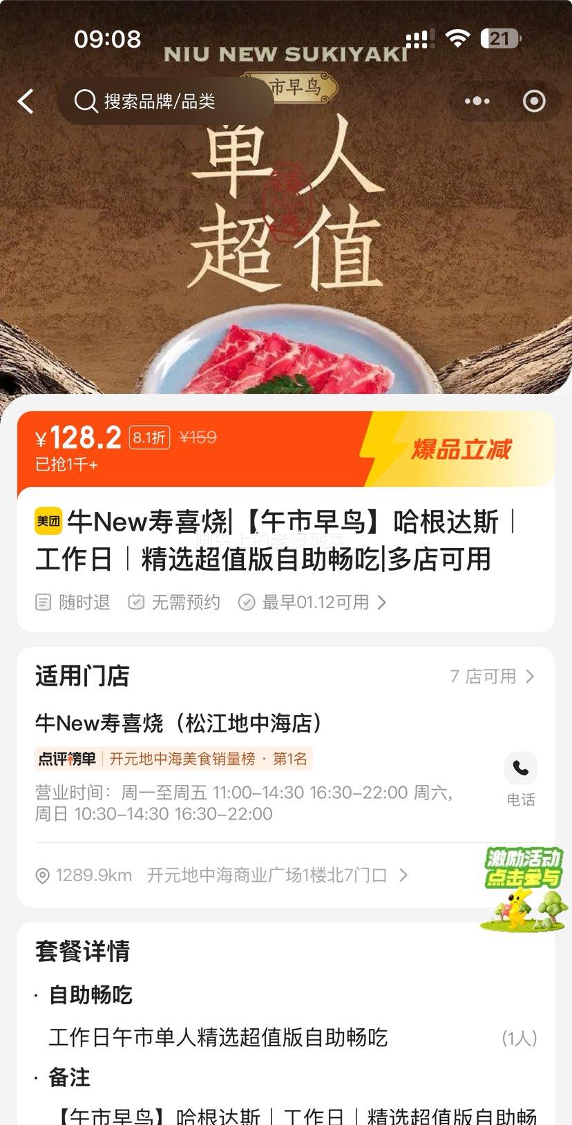 ���ŵ��� ţNew��ϲ�� �������� ������˹ ������ ��ѡ��ֵ�����������Ż�֤��