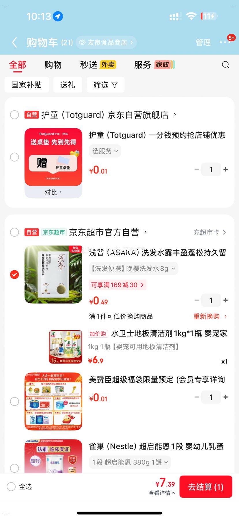 Plus��Ա���軻����ˮ��ʿ �ذ�����1kg�Ż�֤��