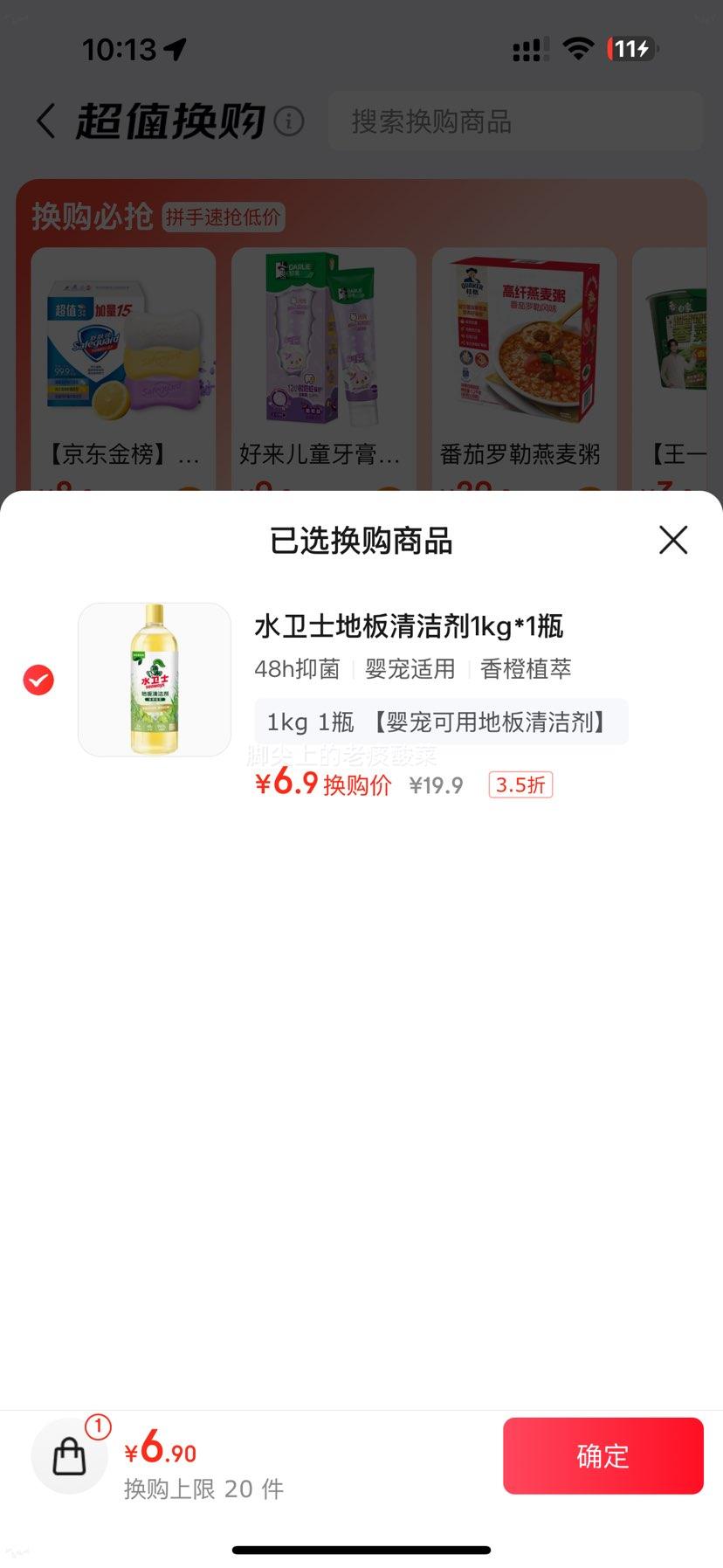 Plus��Ա���軻����ˮ��ʿ �ذ�����1kg�Ż�֤��