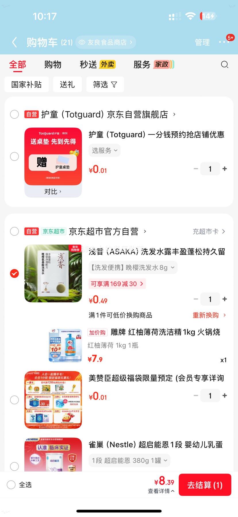 Plus��Ա���軻�������� ���ֱ���ϴ�ྫ 1kg�Ż�֤��