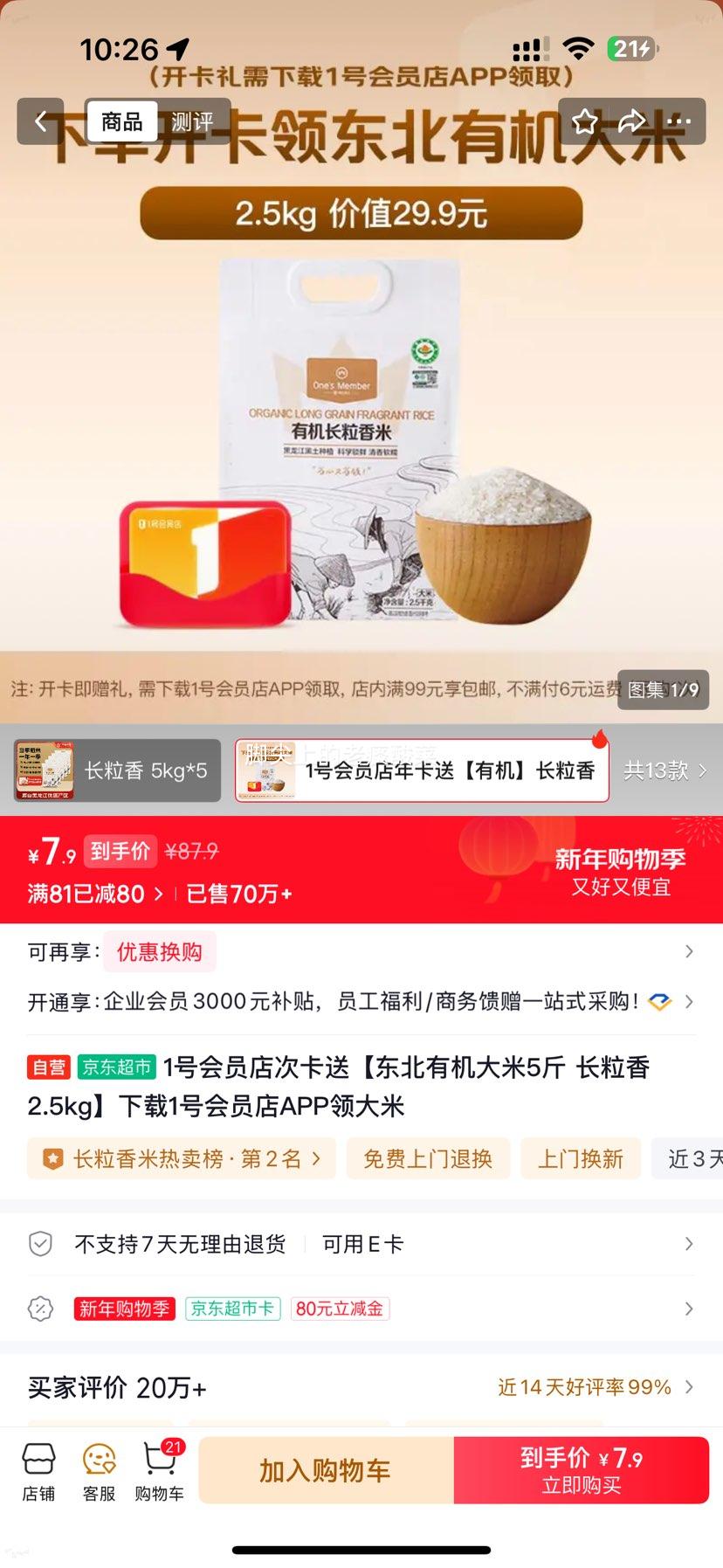 �ٽ��ۣ�1�Ż�Ա�� �����л����� ������ 5�� 2.5kg�Ż�֤��