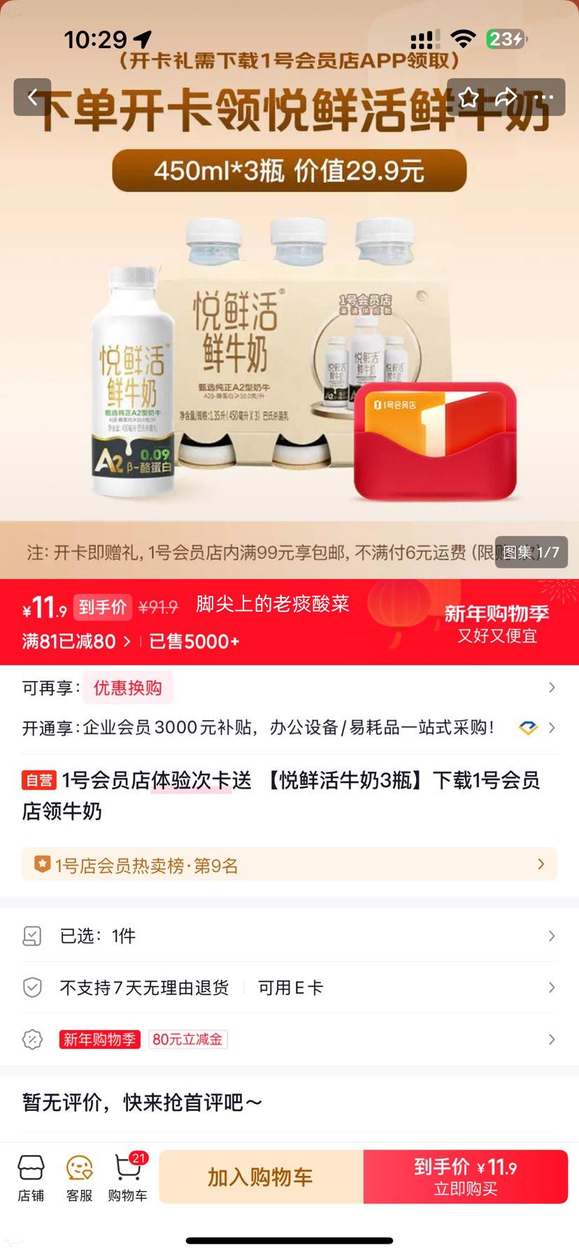 1�Ż�Ա�� ���ʻ�ţ�� 3ƿ ����ο����Ż�֤��