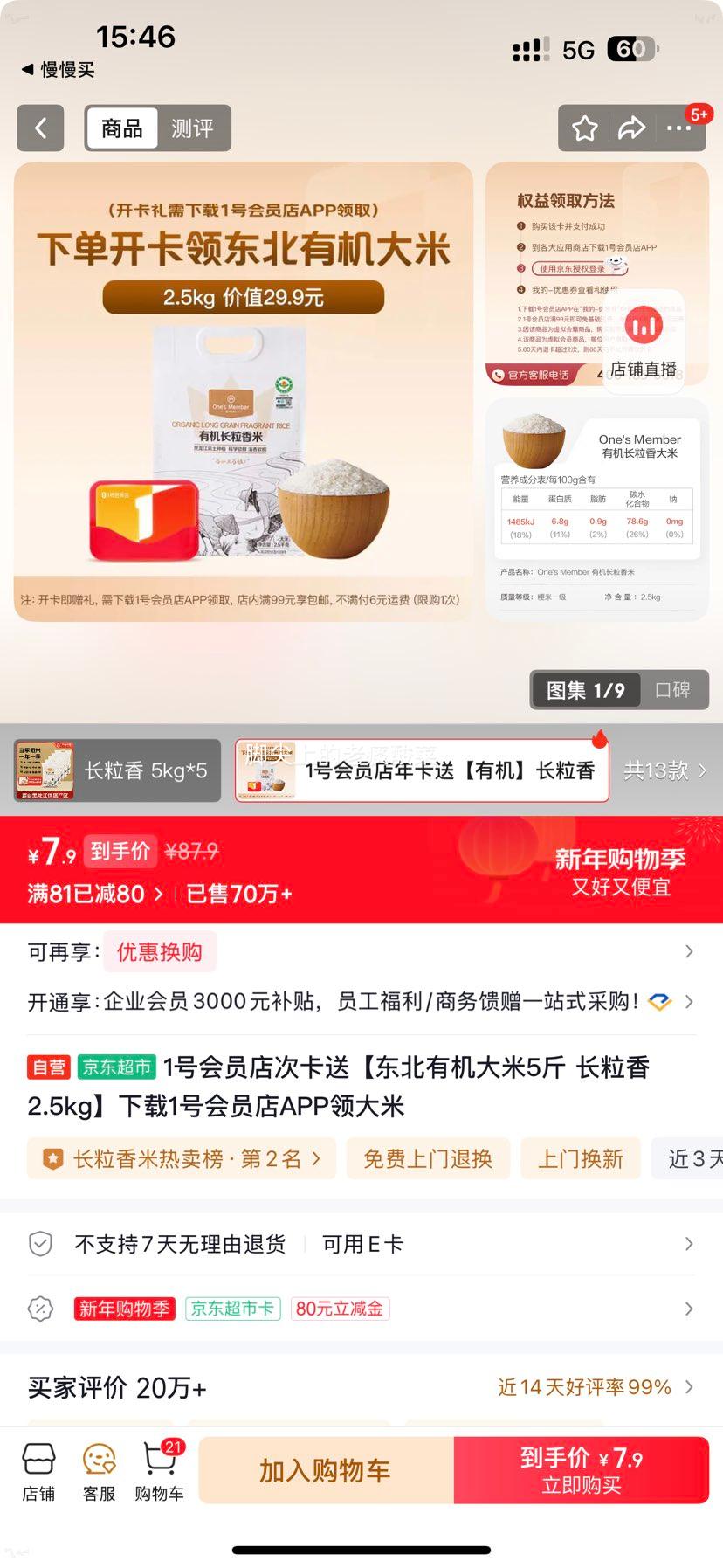 �ٽ��ۣ�1�Ż�Ա�� �����л����� ������ 5�� 2.5kg�Ż�֤��