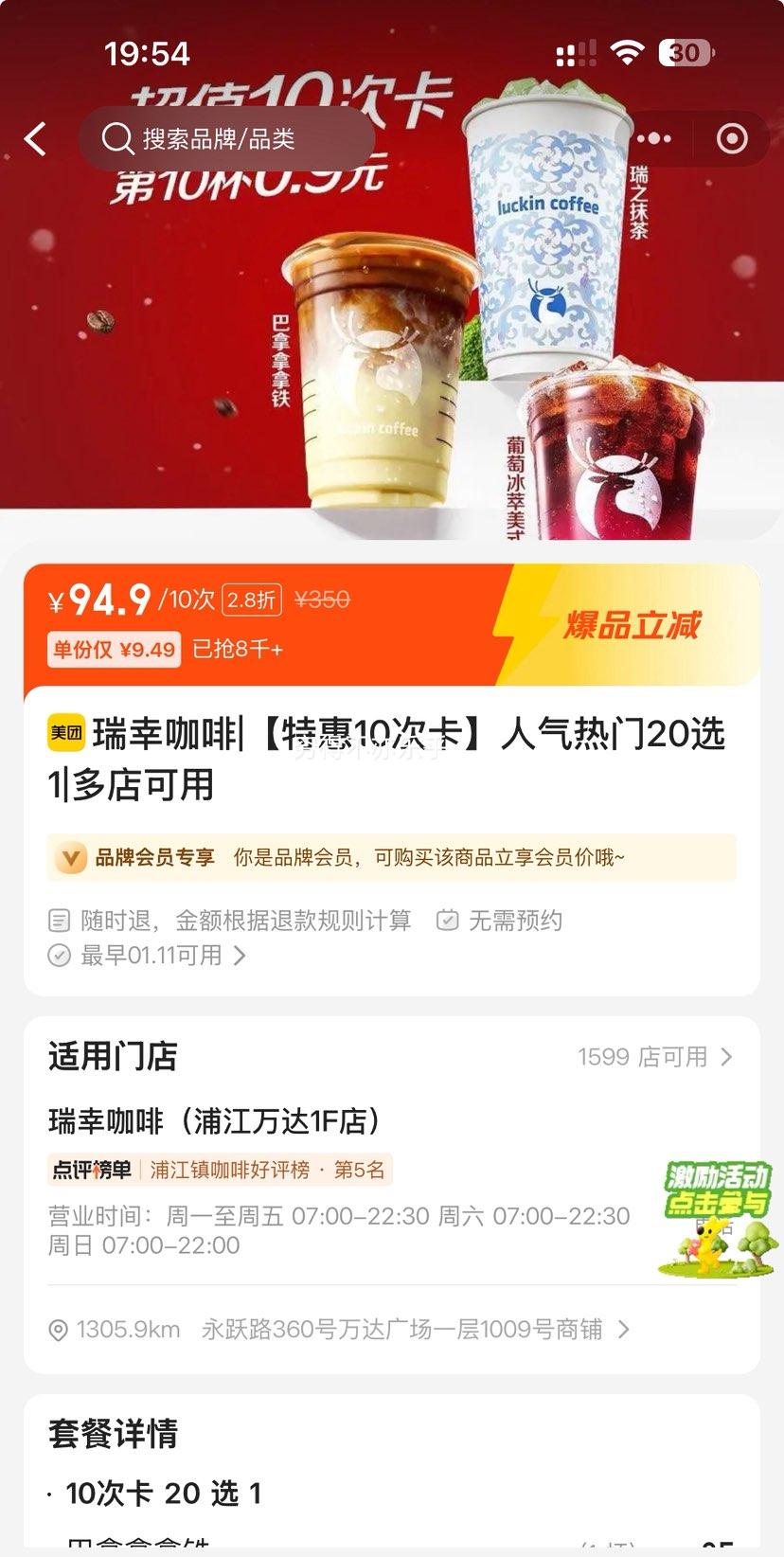 ���ŵ��� ���ҿ��� �ػ�10�ο� ��������20ѡ1�Ż�֤��