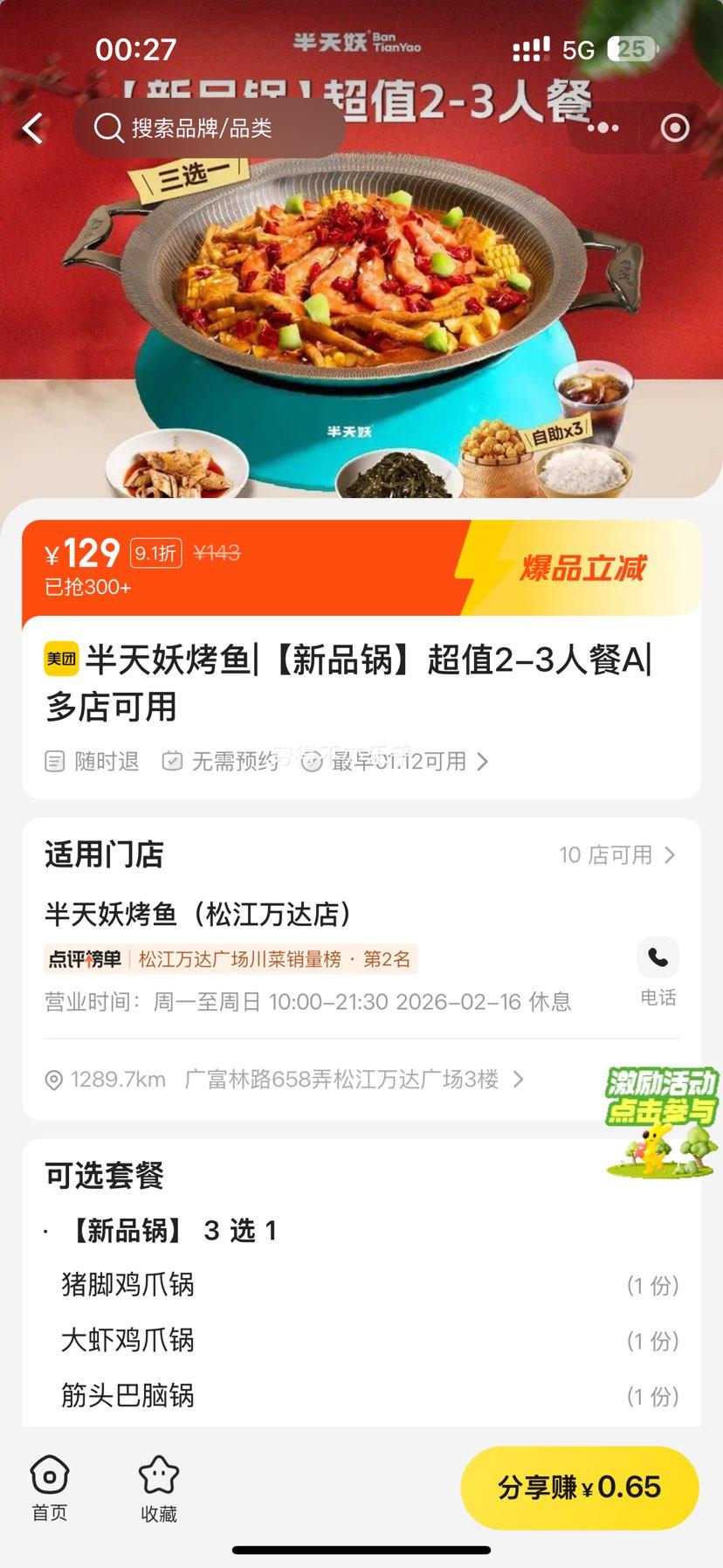 ���� ����������|��Ʒ����ֵ2-3�˲��Ż�֤��