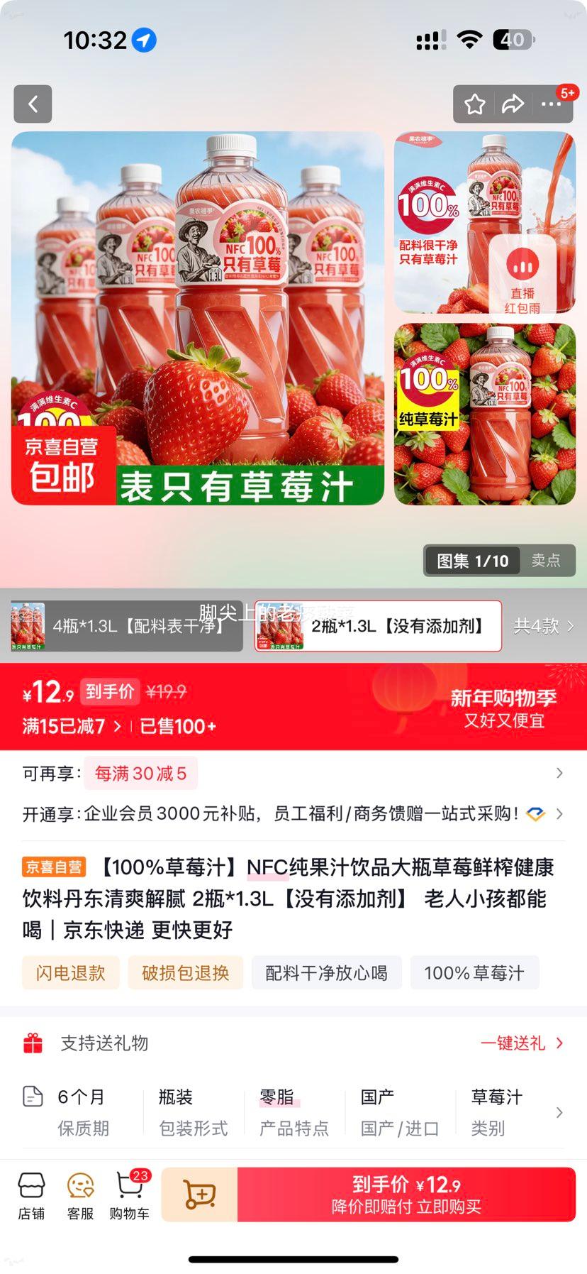  100%��ݮ֭ NFC����֭��Ʒ ������ݮ��ե 2ƿ*1.3L �����Ӽ��Ż�֤��