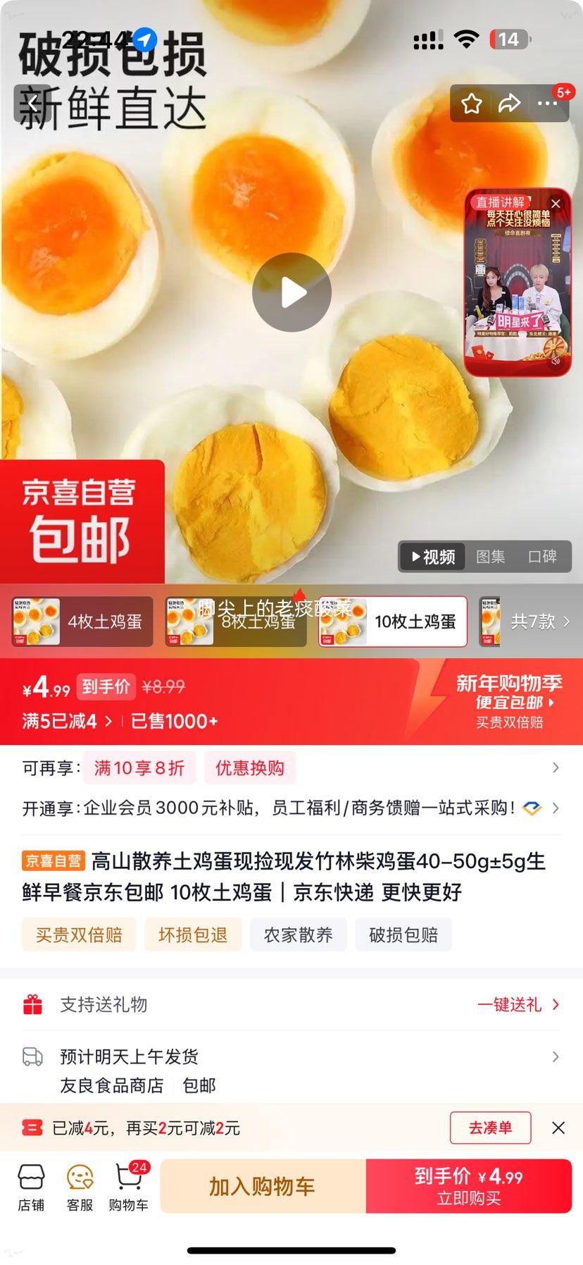 ��ɽɢ�������� ���ֲ񼦵� 40-50g��5g *10ö�Ż�֤��