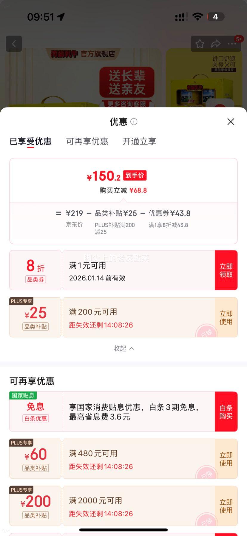 Plus��Ա��������ţ �������������̷� 900g 2�����װ ������Դ �ٷ������Ż�֤��