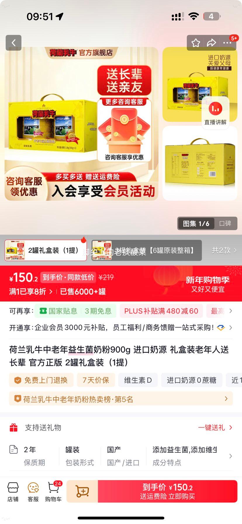 Plus��Ա��������ţ �������������̷� 900g 2�����װ ������Դ �ٷ������Ż�֤��