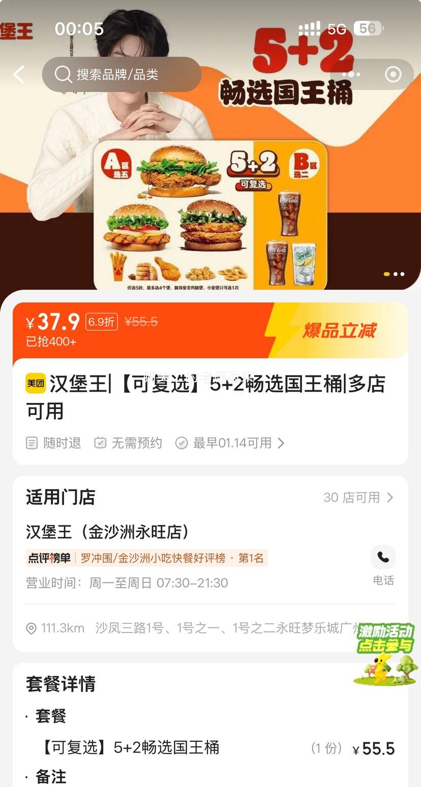 �ٽ��ۣ����ŵ��� ������ �ɸ�ѡ 5+2��ѡ����Ͱ|�������Ż�֤��