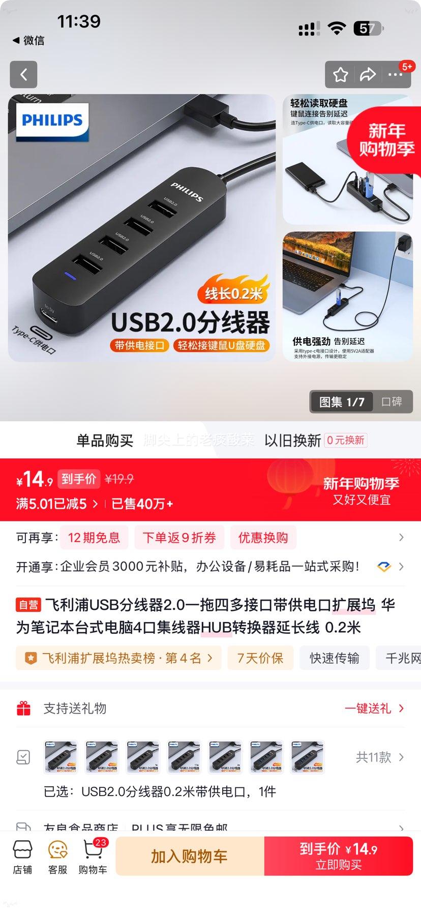 ������ USB������2.0 һ���� 4�ڼ����� HUBת���� ������� 0.2���Ż�֤��