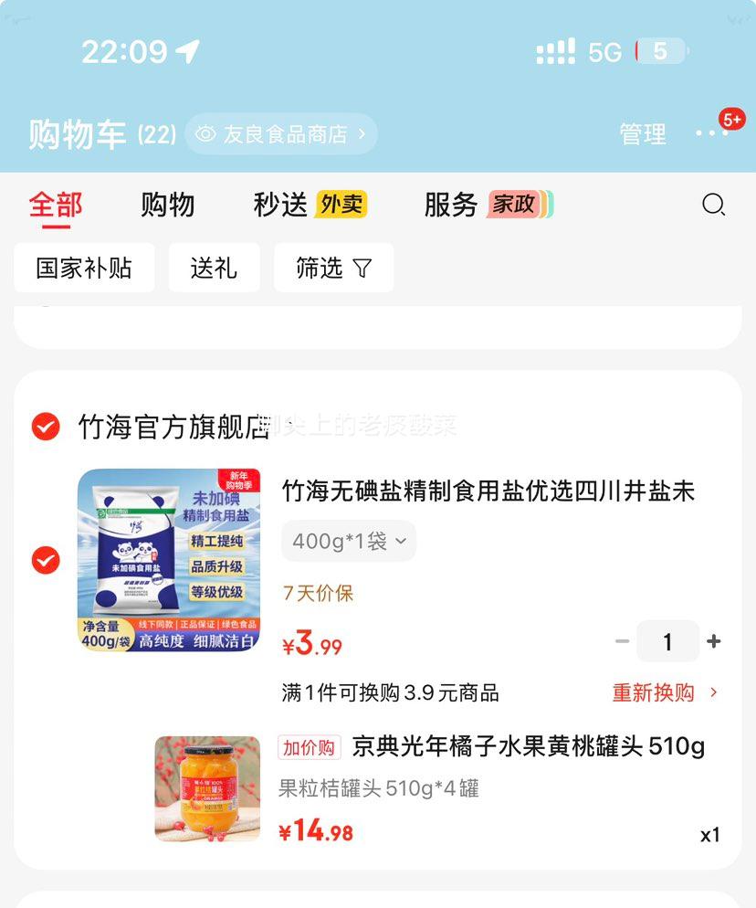 ������� ����ˮ�����ҹ�ͷ 510g��ƿ*4���Ż�֤��