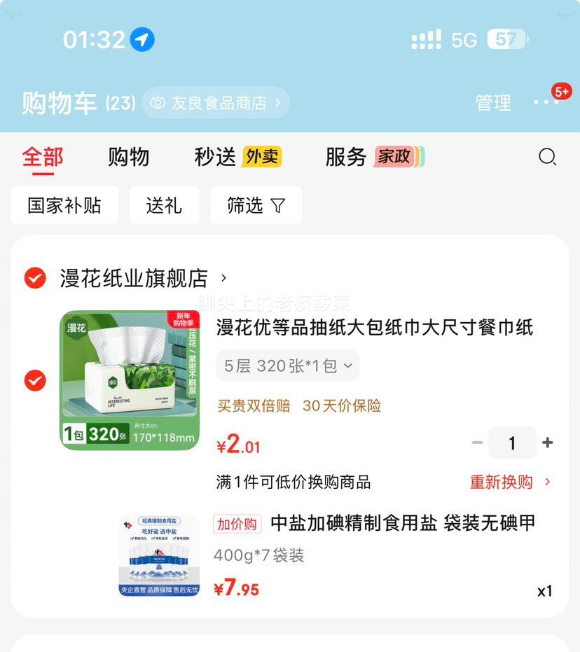 ���� �ӵ⾫��ʳ���� 400g*7���Ż�֤��