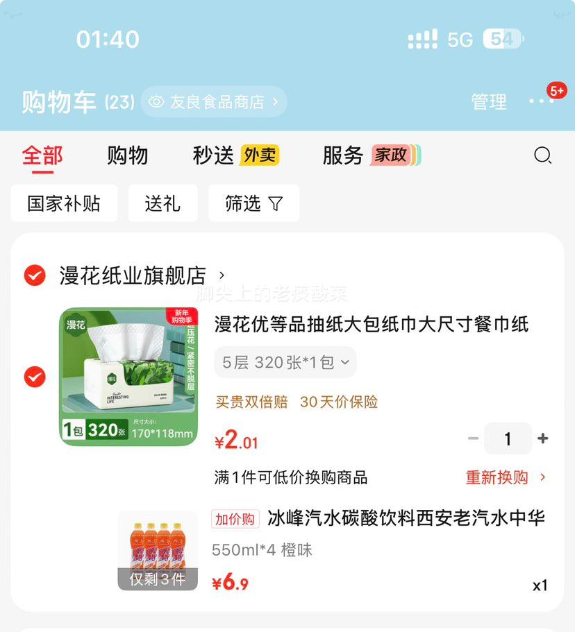 ���� ��ζ̼������ 550ml*4 ��������ˮ �л����ֺ��Ż�֤��