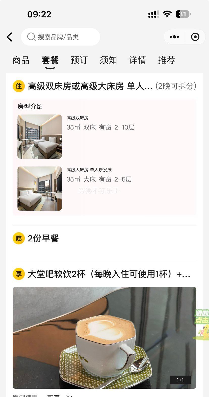 ���� ����˫�պ����վƵ�2����ס ����� ��������+���ð�����2����ÿ��1�����Ż�֤��