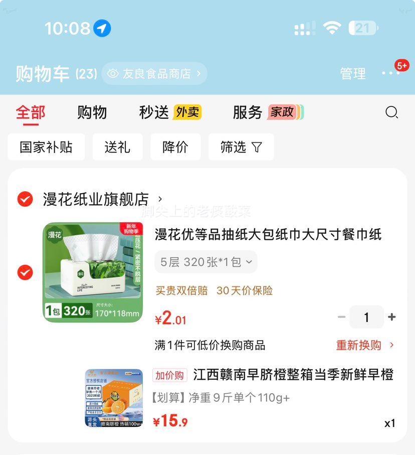 ������������� ����9�� ����110g+�Ż�֤��