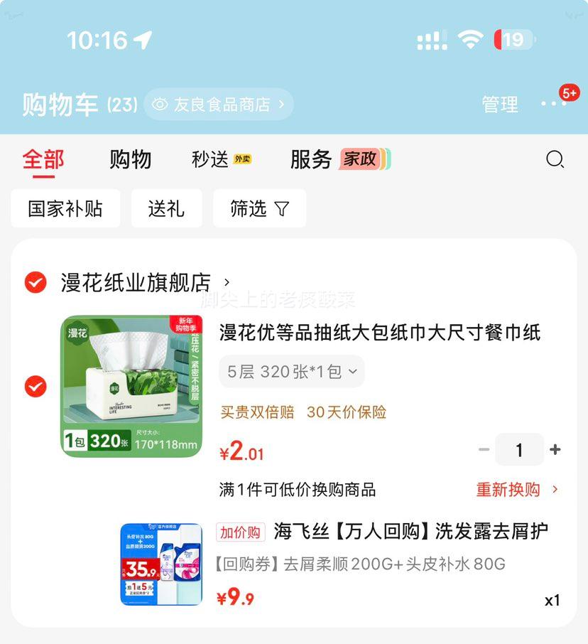 ����˿ ȥм����ϴ��ˮ 200G+ͷƤ��ˮ80G�Ż�֤��