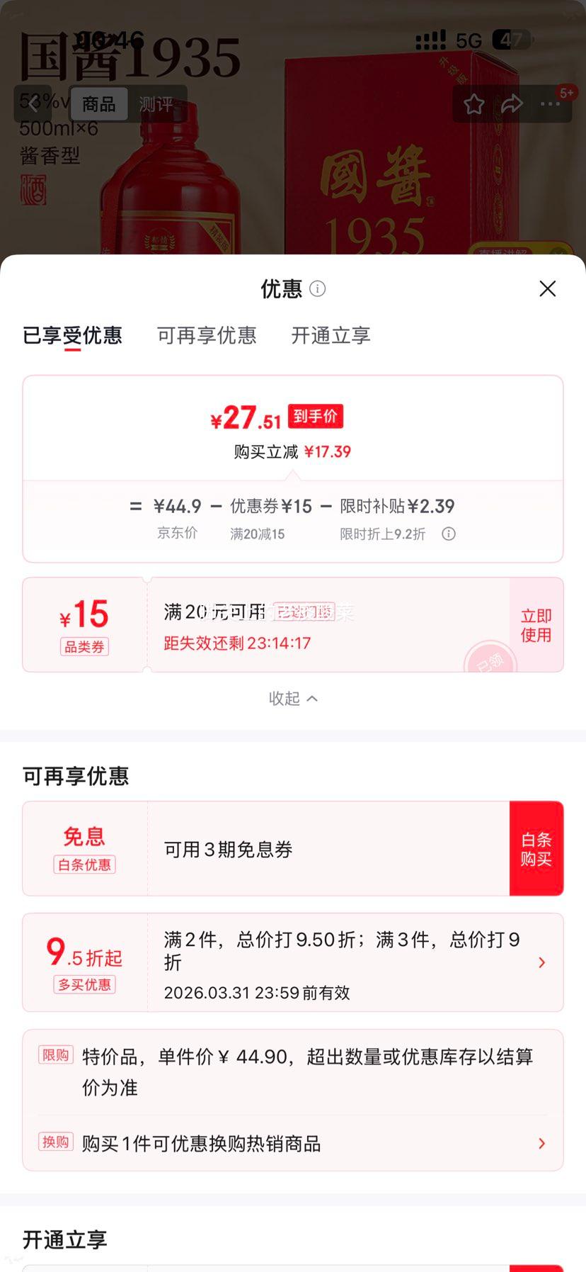 ����ę́�� ����1935 �����Ͱ׾� 53�� 500mL��6ƿ�Ż�֤��