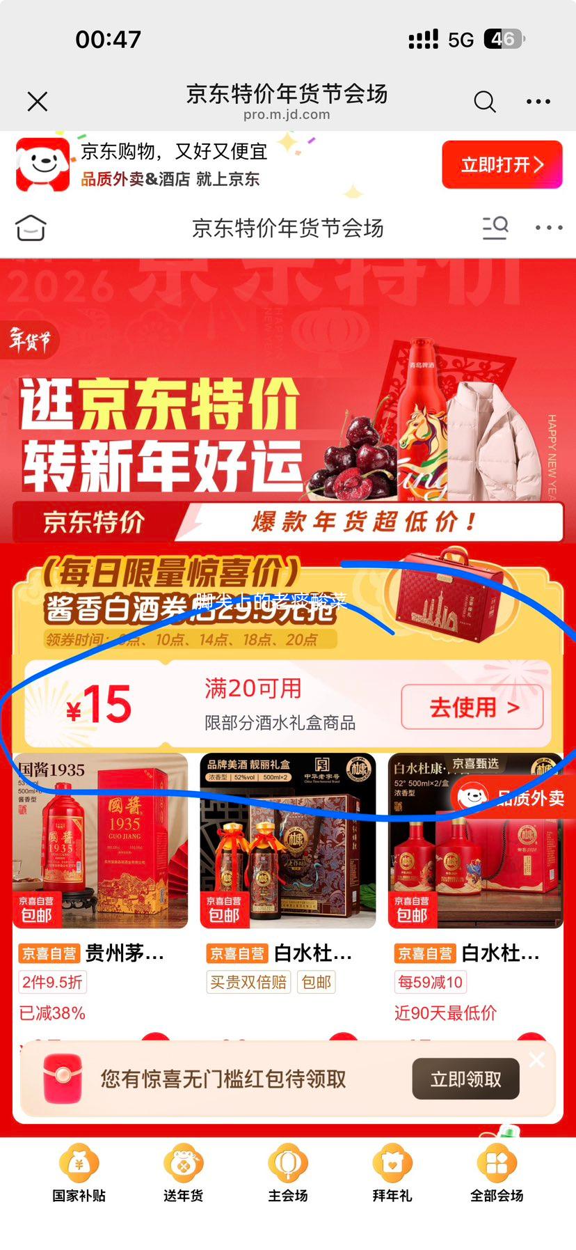 ����ę́�� ����1935 �����Ͱ׾� 53�� 500mL��6ƿ�Ż�֤��