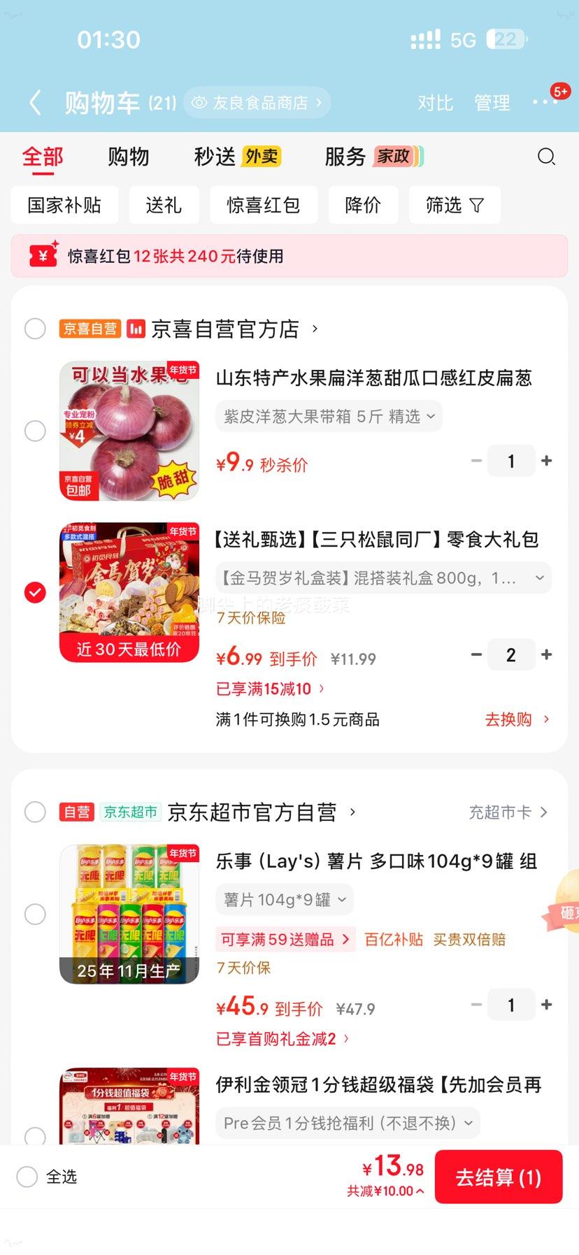 ��������ֻ����ͬ�� ��ʳ����� ��ʽ������������ 800g 1��װ�Ż�֤��