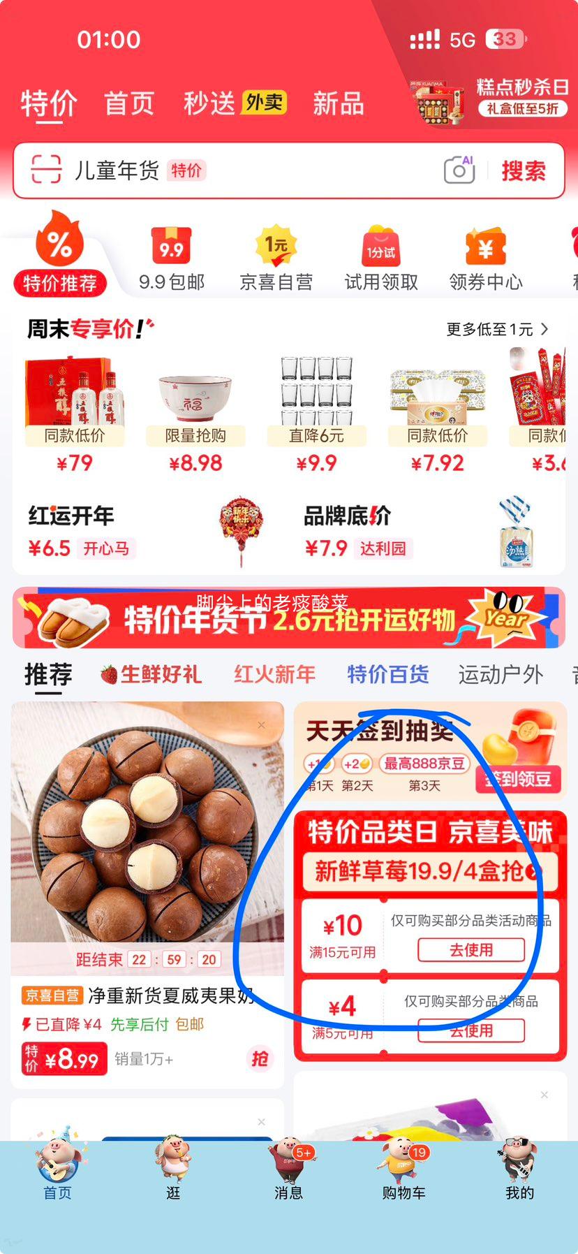 ��������ֻ����ͬ�� ��ʳ����� ��ʽ������������ 800g 1��װ�Ż�֤��